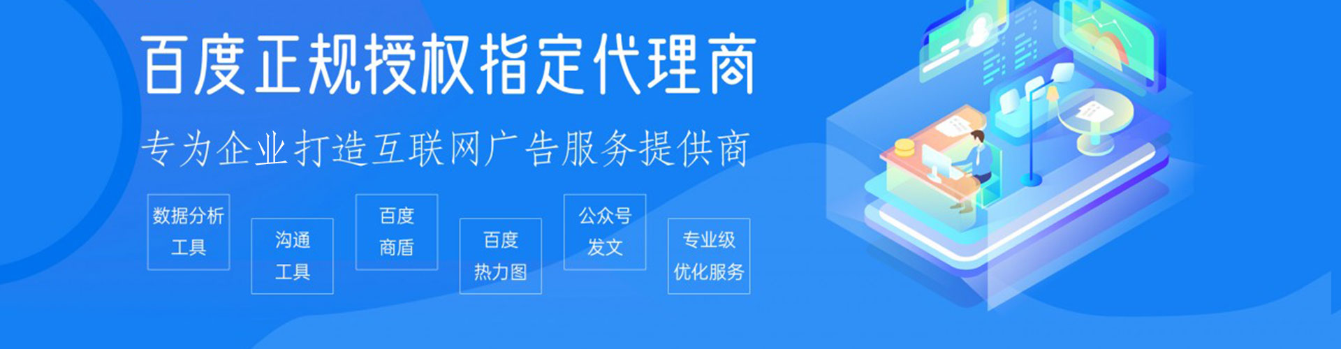 光山百度运营推广